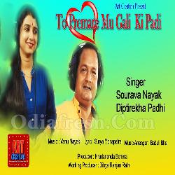 To Premare Mu Gali Ki Padi - Sourava Nayak, Diptirekha Padhi